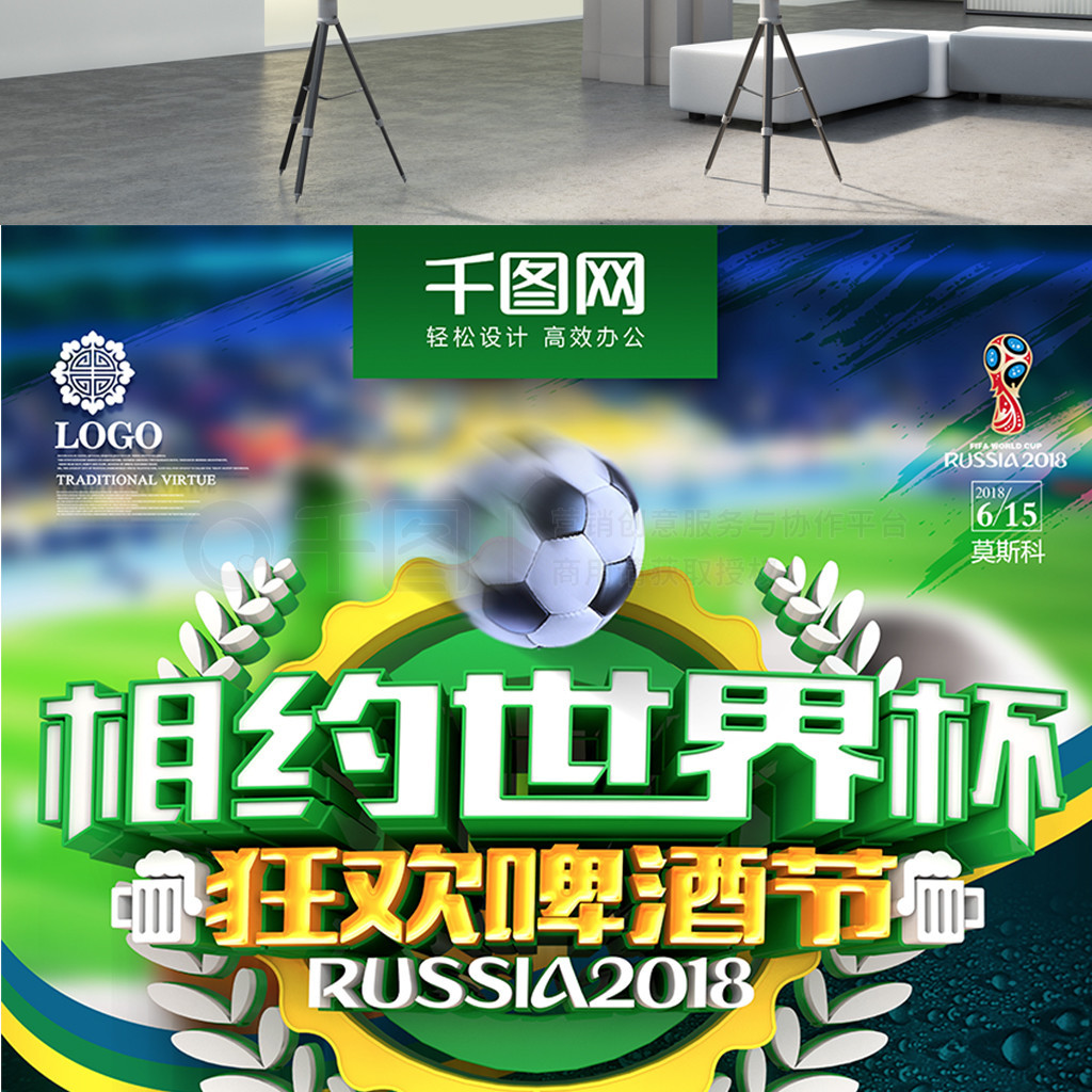 组织远征客