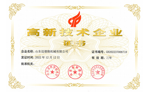 恭贺6686荣获国家级高新技术企业称号